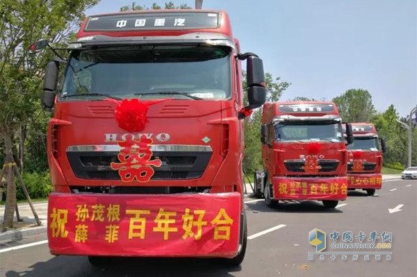 重汽T7H LNG婚车